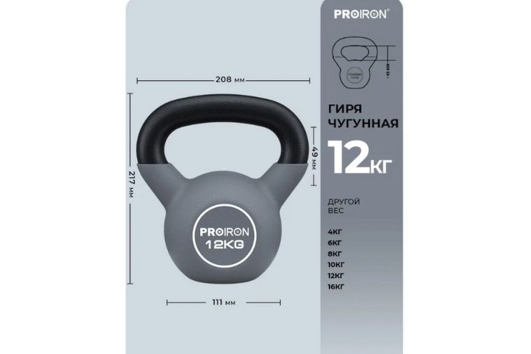 Гиря неопреновая 12кг PROIRON ГИ1120НЕО фото 3