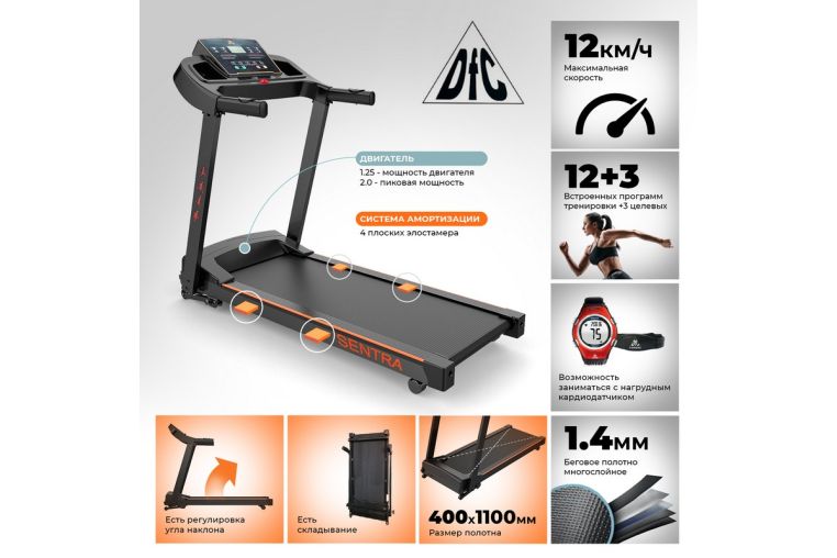 Беговая дорожка DFC Sentra T123B black\orange фото 10