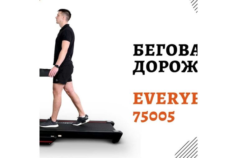 Электрическая беговая дорожка Everyfit 75005 фото 2