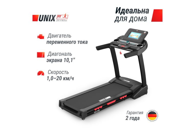 Беговая дорожка UnixFit MX-980 AC (10,1" TFT) TDMX980AC10 фото 9