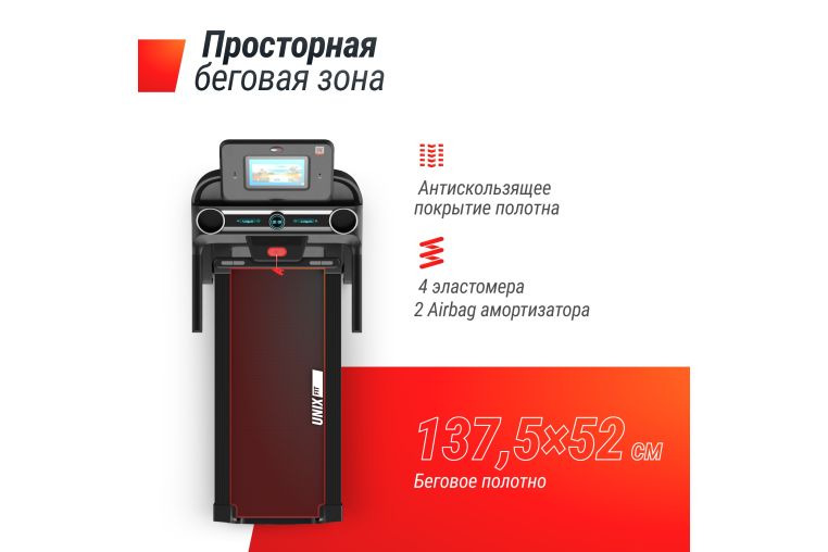 Беговая дорожка UnixFit MX-980 AC (10,1" TFT) TDMX980AC10 фото 11