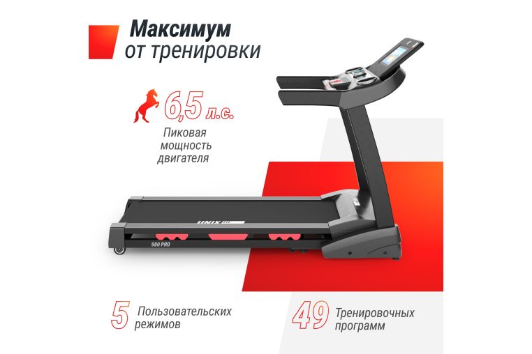 Беговая дорожка UnixFit MX-980 AC (10,1" TFT) TDMX980AC10 фото 12