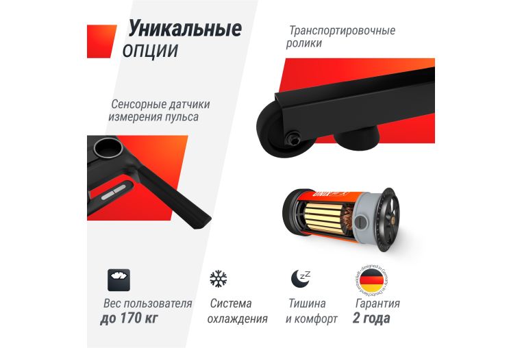 Беговая дорожка UnixFit MX-980 AC (10,1" TFT) TDMX980AC10 фото 14