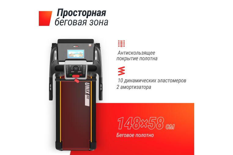 Беговая дорожка UnixFit MX-990 AC (10,1" TFT) TDMX990AC10 фото 10