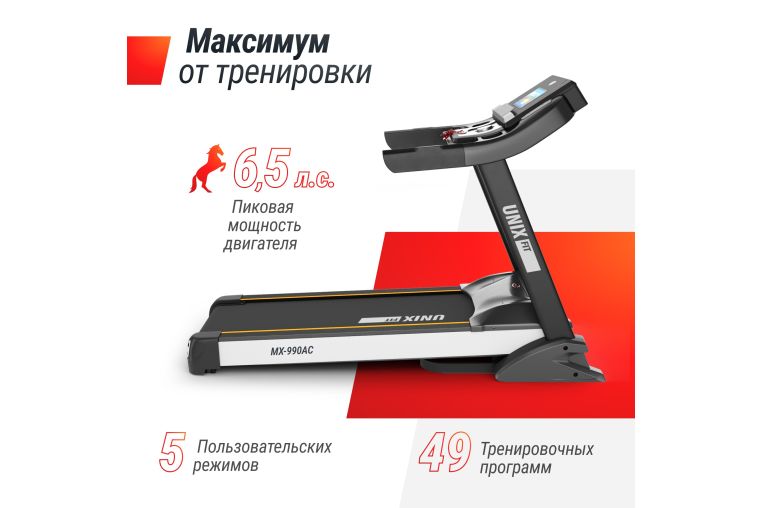 Беговая дорожка UnixFit MX-990 AC (10,1" TFT) TDMX990AC10 фото 12