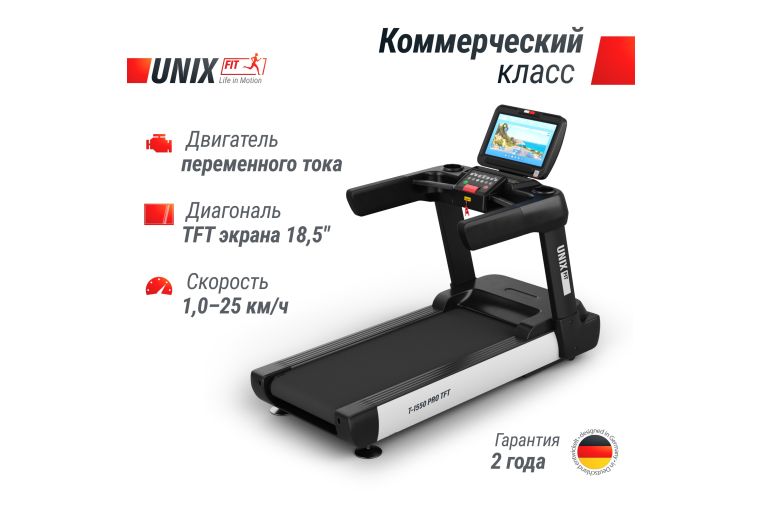 Беговая дорожка UnixFit T-1550 PRO (18,5" TFT) TDT1550PRO18 фото 10