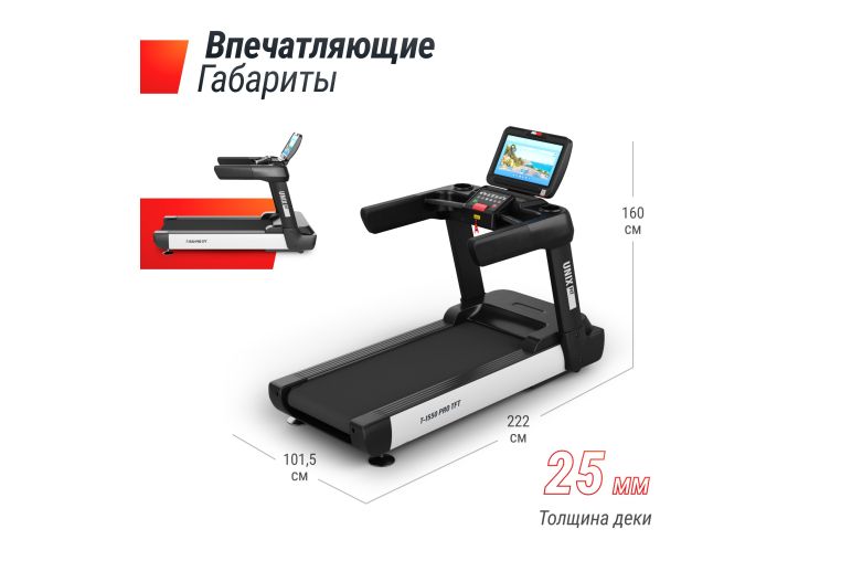 Беговая дорожка UnixFit T-1550 PRO (18,5" TFT) TDT1550PRO18 фото 11
