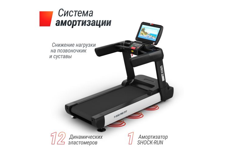 Беговая дорожка UnixFit T-1550 PRO (18,5" TFT) TDT1550PRO18 фото 12