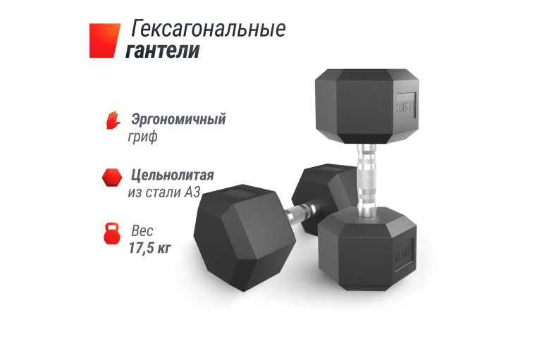 Гантель гексагональная 17,5 кг обрезиненная UnixFit DBHEX17_5 фото 4