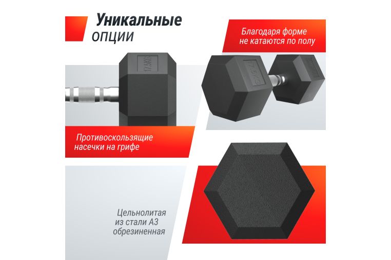 Гантель гексагональная 17,5 кг обрезиненная UnixFit DBHEX17_5 фото 6