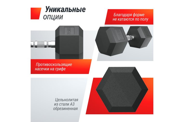 Гантель гексагональная обрезиненная 22,5 кг UnixFit DBHEX22_5 фото 4