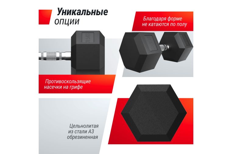Гантель гексагональная 30 кг обрезиненная UnixFit DBHEX30 фото 4