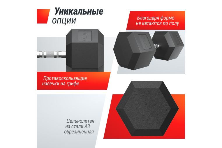 Гантель гексагональная обрезиненная 47,5 кг UnixFit DBHEX47_5 фото 4