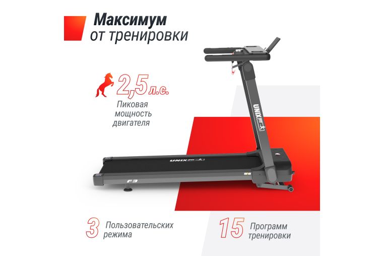 Беговая дорожка UnixFit Hi-tech F3 PLUS Space Grey TDHTF3PG фото 7