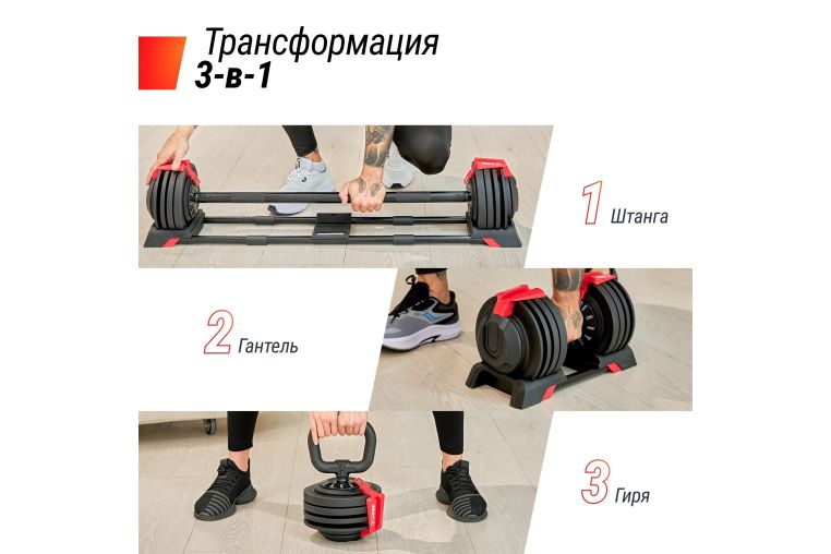 Штанга регулируемая многофункциональная 3 в 1 (24кг) UnixFit BBREG3IN124 фото 3