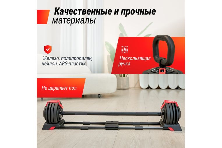 Штанга регулируемая многофункциональная 3 в 1 (24кг) UnixFit BBREG3IN124 фото 5