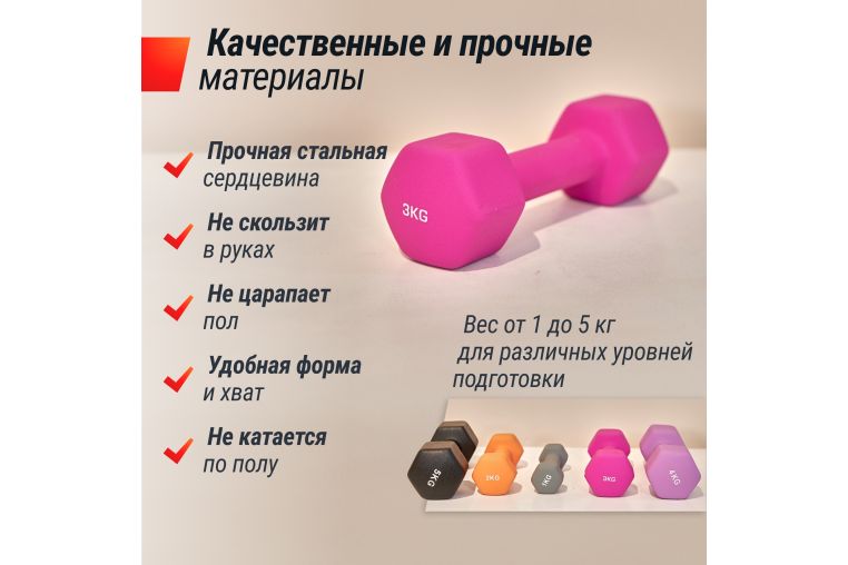 Гантель неопреновая 3кг UnixFit DBNEO3PK Pink фото 1