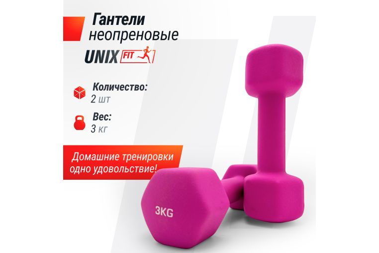 Гантель неопреновая 3кг UnixFit DBNEO3PK Pink фото 2