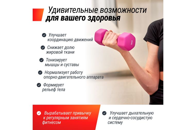 Гантель неопреновая 3кг UnixFit DBNEO3PK Pink фото 5