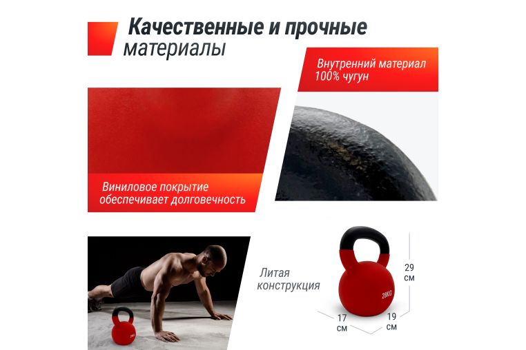 Гиря виниловая 28 кг UnixFit KBVIN28RD Red фото 5