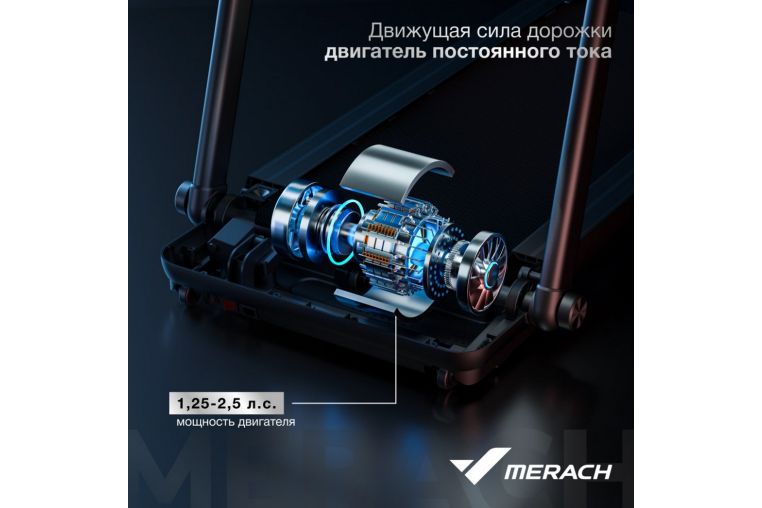 Беговая дорожка домашняя MERACH MR-T03 фото 10