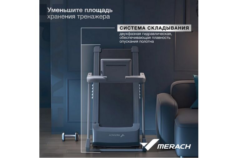 Беговая дорожка домашняя MERACH X1C10 фото 10