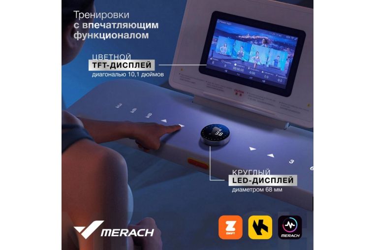 Беговая дорожка домашняя MERACH X1C10 фото 14