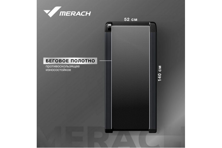 Беговая дорожка домашняя MERACH MR-T01 фото 3