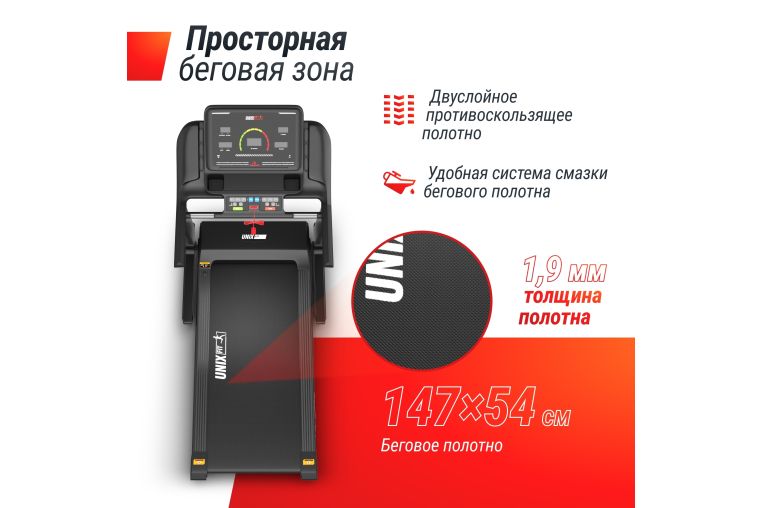 Беговая дорожка UnixFit MX-950B фото 11