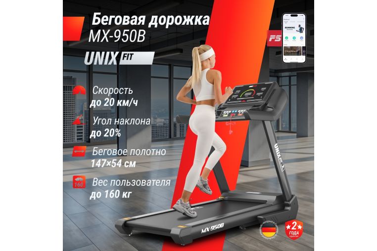 Беговая дорожка UnixFit MX-950B фото 1
