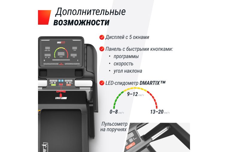Беговая дорожка UnixFit MX-950B фото 3