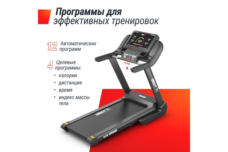 Беговая дорожка UnixFit MX-950B фото 5
