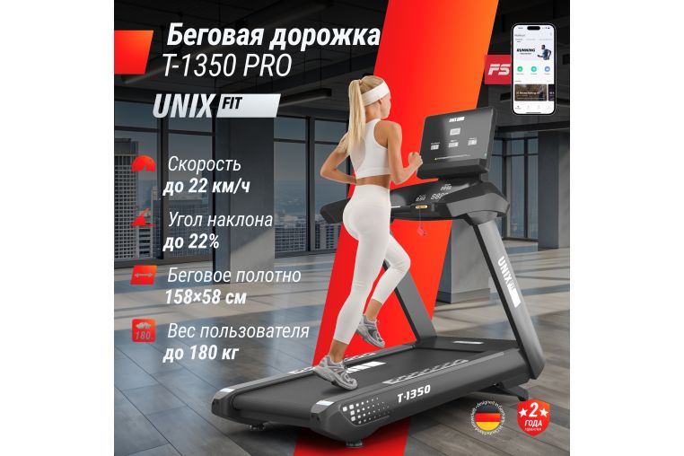 Беговая дорожка UnixFit T-1350 PRO (LED) фото 14