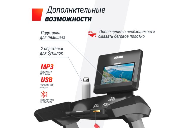 Беговая дорожка UnixFit T-1350 PRO (LED) фото 4