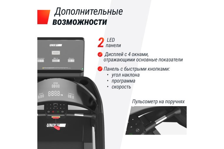 Беговая дорожка UnixFit T-1350 PRO (LED) фото 5
