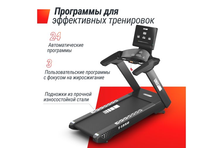 Беговая дорожка UnixFit T-1350 PRO (LED) фото 6