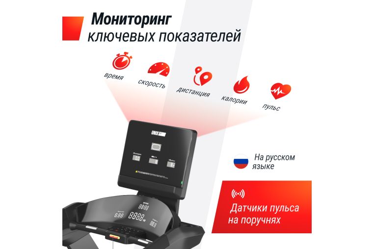 Беговая дорожка UnixFit T-1350 PRO (LED) фото 7