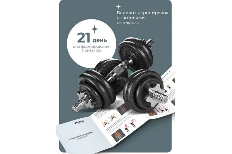 Гантели разборные из чугуна 2шт по 7,5кг PROIRON Г2075Ч фото 3