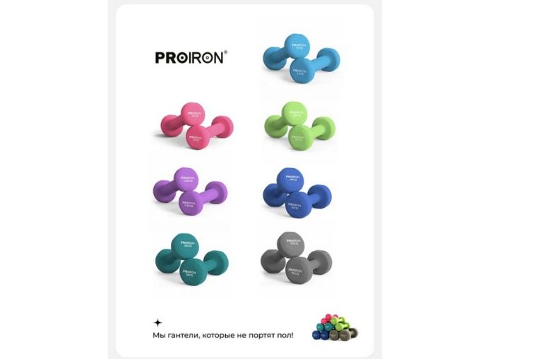 Гантели неопреновые 2шт по 1кг PROIRON Г2010РНЕО розовый фото 1