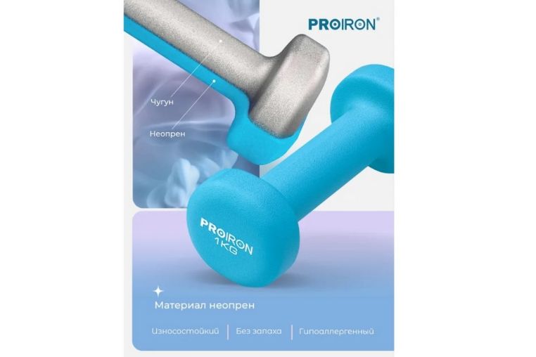 Гантели неопреновые 2шт по 1кг PROIRON Г2010СНЕО синий фото 5