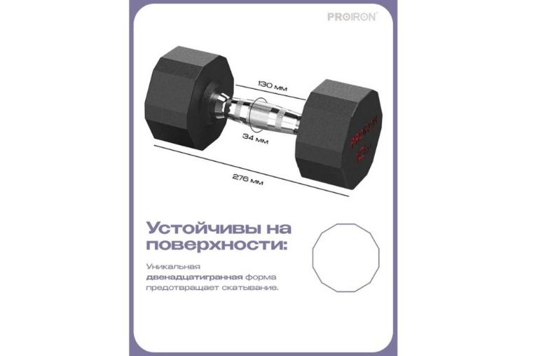 Гантели обрезиненные 2шт по 10кг PROIRON Г2100ОБР фото 7