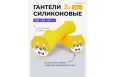 Гантели силиконовые 2шт по 1,5кг PROIRON Г2015СИ фото 2
