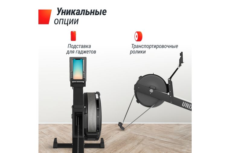 Гребной тренажер UnixFit PRO Air Magnetic Rower-X Black RMAMRXB фото 16