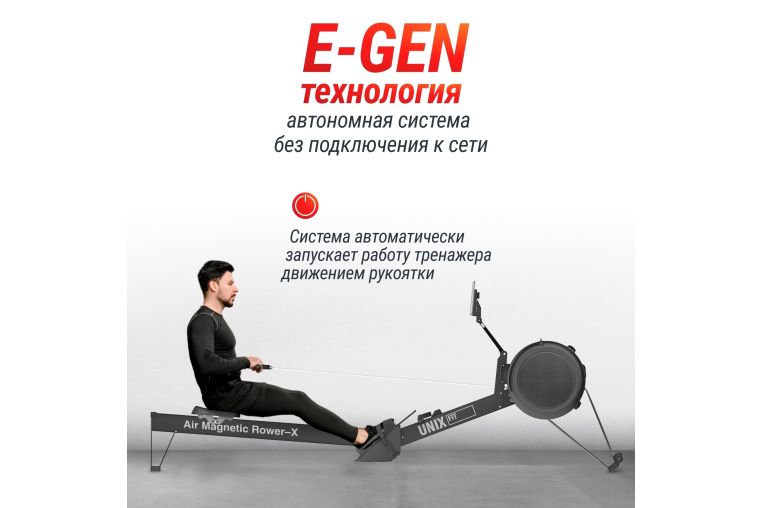 Гребной тренажер UnixFit PRO Air Magnetic Rower-X Black RMAMRXB фото 19
