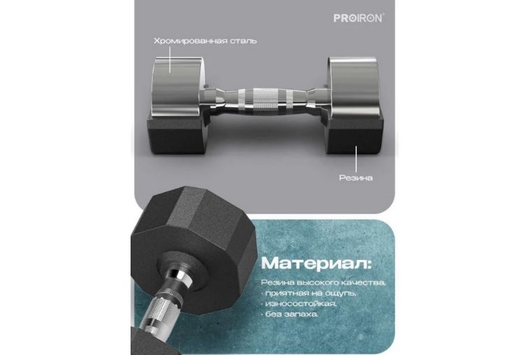 Гантель обрезиненная 20кг PROIRON Г1200ОБР фото 7
