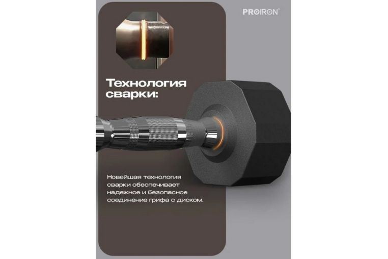 Гантель обрезиненная 20кг PROIRON Г1200ОБР фото 8