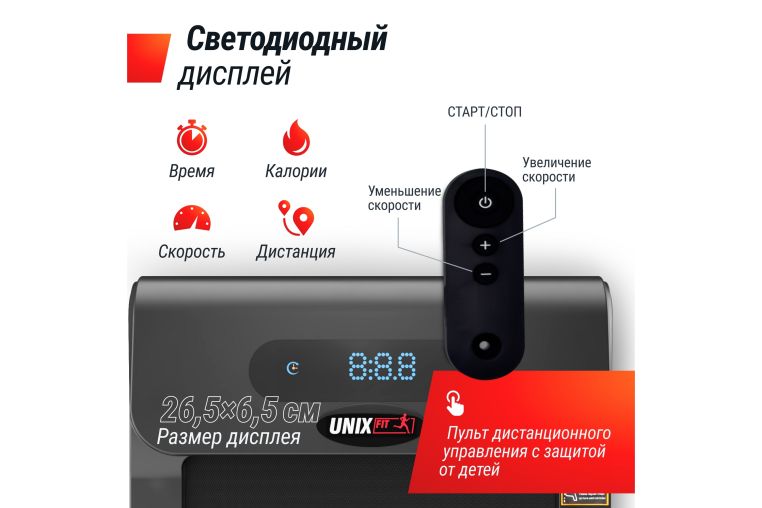 Беговая дорожка UnixFit R-250R фото 18