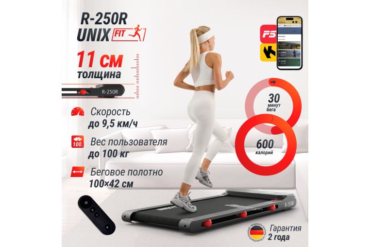 Беговая дорожка UnixFit R-250R фото 3