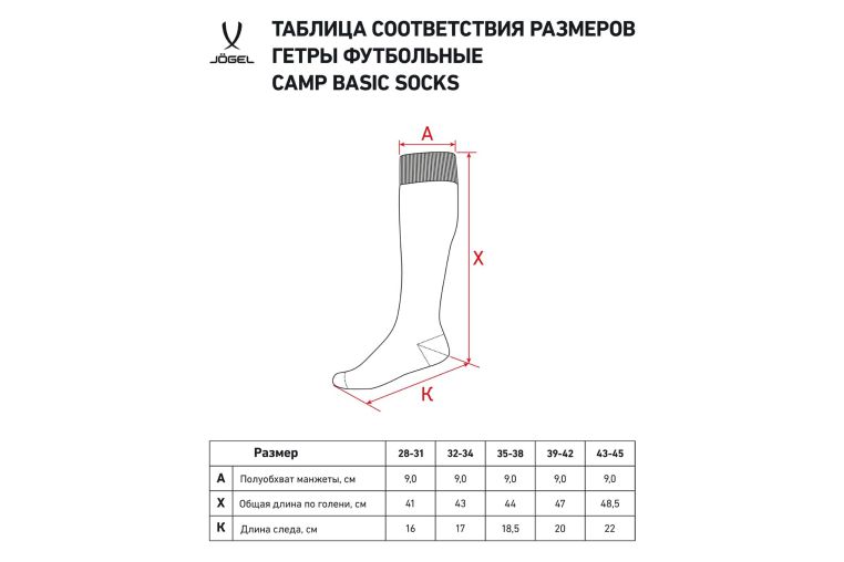 Гетры футбольные Jogel Camp Basic Socks, гранатовый\серый\белый фото 6