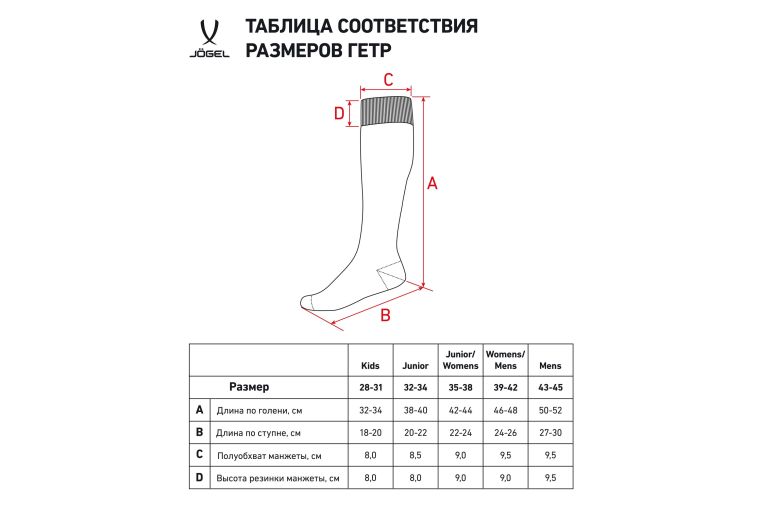 Гетры футбольные Jogel Match Socks, гранатовый фото 2
